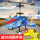 Zhuo Shi [King of Smash] Fernbedienung Flugzeug Hubschraubermodellflugzeug-Drohnenlegierung Ladekinder Spielzeug Jungen Geschenk 4,5-Gewinne Rot [Haarton-Legierungs-Seite Fliegermodell] Standard-Set mit Ladungskabel + Fernbedienung Batterie + Zubehör Pack