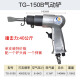XMSJ Gasschaufelfestigkeit Multifunktionaler Einfluss pneumatischer Pickelbremsbelastung Schweißschlacke Entfernung Pneumatische Schaufel Bohrwand Rilled Gas Hammer Neues Original TG-6190U0004 mittelgroße Größe) Schaufelkopf
