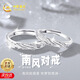 Chinese gold and silver ring couple ring pure silver couple ring silver ornaments birthday gift for girlfriend and wife wedding anniversary pure silver south style couple ring + certificate gift box