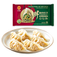CP正大 无抗鲜猪肉荠菜饺子718g（30只+3款蘸料）早餐夜宵 水饺蒸饺