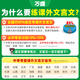 2025初中文言文课外阅读理解训练全解八九七年级古诗文一本通初一初二试题研究初三语文教辅资料书万维教育 课外文言文学答题技巧 七年级/初中一年级