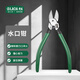LAOA old A water mouth pliers labor-saving oblique nose diagonal nose pliers plastic model shearing pliers 6 inches LA321806