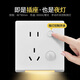 Tianshili Type 86 concealed five-hole socket with human body sensor light in aisle corridor night light embedded with foot light socket five-hole with light (white)