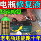 Original battery repair liquid nano-concentrated activation liquid electric vehicle battery repair liquid original liquid genuine Chaowei Tianneng 1 bottle free tools Chaowei Tianneng battery universal