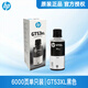 惠普（HP）原装墨水676 678 726 728 755 758 798 672 675 670 GT53XL黑色墨水大容量（约6000页）