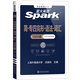 【官方旗舰店】星火英语专四完形语法与词汇专项训练备考2025英语专业四级完型填空语法练习冲刺演练视频 完形语法与词汇1300题