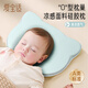 
Aibaoshi baby styling pillow with silicone newborn pillow summer breathable styling pillow baby pillow mint green XGZ02