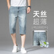罗蒙（ROMON）高端夏季薄款七分裤牛仔短裤男2025新款复古中裤天丝男裤冰丝裤子 757冰灰蓝短裤【天丝超薄】 40 (腰围3尺 适合203斤左右)