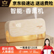 Asakusa human body induction charging aromatherapy machine automatic fragrance home bedroom toilet bathroom 2024 fragrance machine Pro version fragrance elf + 1 bottle of essential oil (tea and tea)