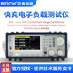 Becky fast charging tester CH9721P+/CH9722P/CH9723P+/CH9733P+ Fast charging load device CH9721P+