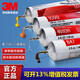 Xunliba 3M 1099 plate heat exchanger special glue 847 1300 1357 chloroprene flexible oil resistant 1357 dark green [148ML]