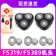 Original adapté au rasoir Feike FS319 tête de couteau FS389 lame nette couteau à couverture de couverture de rasage de la tête de couteau FS319 / 3893 Blade + 3 Couteau net