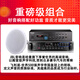 JBL 【进口喇叭】吸顶音响嵌入式音箱  客厅卧室商场消防广播喇叭天花板扬声器吊顶音响 蓝牙吸顶喇叭 飞利浦六分区功放+JBL CSS8006*3只