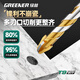 Green Forest T9 nine-blade ceramic tile drilling drill eccentric special sawtooth concrete electric hand drill glass marble high hardness T9-serrated drill 6+8+10 3 pieces in total