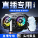 YOMO【双核制冷 带直播支架】手机散热器3档半导体双风扇降温背夹吃鸡神器适用苹果华为黑鲨SL-55