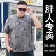 
ROMON (ROMON) plus fat plus size fat cotton T-shirt summer clothes for men short-sleeved round neck print loose big belly fat man men's clothing trend 9922 gray 3XL 185 (180-200Jin [Jin equals 0.5 kg])