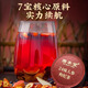 Gubentang 24 flavors of ginseng wolfberry tea health tea for men Maca wolfberry kidney yang nourishing stay up late Eight treasure tea for boyfriend gift