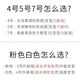 PREJUME【官方正品】PREJUME造型摩丝保湿定型泡沫发蜡蓬松护卷4号5号7 粉红色造型摩丝 中度定型