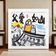 梓嘉福父爱如山钻石画幼儿园儿童手工diy粘贴画可摆台送爸爸生日礼物 6296 画布钻石工具+相框