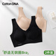 COTTONDNA内衣女2件装文胸无痕内衣无钢圈聚拢运动收副乳软支撑文胸