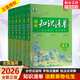 Xinhua Wenxuan 2026 high school mathematics and chemistry knowledge list Chinese English physics, biopolitics, history and geography compulsory new textbooks college entrance examination review materials high school one, two, three, five, three teaching aids 2026 physics-National general high school general