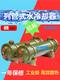 液压水冷散热器油冷却注塑机换热器OR-100/200铜列管式水循环液冷 OR60048条纯铜管 1098元