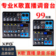 XFGFG mixer small DSP reverb recording live sound card home Bluetooth mini four-way mixer KD-6 channel 99 effects
