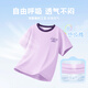 唐狮童装冰感撞色短袖女童夏季T恤索罗娜凉感上衣 紫色 薄款  150 