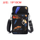 Yayle2025 new mobile phone bag women's cross-body halter neck mobile phone bag portable wrist coin purse mother running sleeve arm bag color feather large 4 layers - with headphone hole