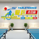 
Table Tennis Poster Wall Sticker Painting Promotion Training Hall Decoration School Sports Live Sports Room Cultural Center 16823 Love Table Tennis Will Win-China Yellow Sky Blue Light Green Extra Large