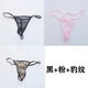 
Men's U-convex large bag thong GAY personality nightclub cover bagless sexy t-trousers low waist hollow black