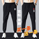 Zhongshang [2 forfaits] Sports Pantalons décontractés pour hommes pour le pantalon de printemps et d'automne de style coréen de style coréen été, Feuilles d'érable + noir pur [deux packages] Summer Min Style XL [Recommandé 120-140jin [Jin est égal à environ 0,5 kg]]]