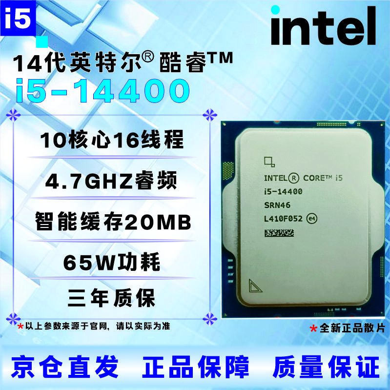 Intel 14th generation CPU processor i3i5i7i914100F14400F14500F14600KF14700KF14900KF brand new boxed new loose chips, store warranty for three years, I9 14900 disassembled loose chips official version