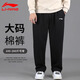 Li Ning's new large size men's pants for autumn, loose velvet sports pants, elastic plus fat, fat casual straight pants, black straight autumn and winter style, velvet for warmth 3XL /190 (190Jin Jin is equal to 0.5kg -205Jin Jin is equal to 0.5kg)