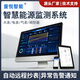 Tongyue Tiancheng Automatische Fernbedienungsmesser -Leseplattform Energieverbrauchsüberwachungsmanagementsystem Prepaid Intelligente Wasser- und Elektrizitätsmesser -Überwachung Fabrikpark Infrarotmesser Reader 645/698 Protokoll Transparentes Übertragungsmodell