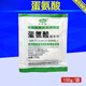 Methionine feed additive for veterinary use, additive for laying hens, fast growth hormone for pigs, cattle, sheep, livestock and poultry, fattening and growth promotion, price of 20 bags of methionine