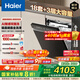 Haier W5000Plus double-sided washing household built-in fully automatic dishwasher upgrade 18 sets + 3 large-capacity UV double sterilization 7-day long-term storage smart door opening quick drying AI intelligent double-sided washing EYBW18566JHU1 empty black