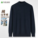 Shanshan Pure Cashmere Cashmere Sweater Men's Autumn and Winter Warm Business Casual Half Turtle Collar Bottoming Knitted Sweater