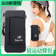 筏芯跑步手机臂包轻薄男女通用臂套防水胳膊臂袋手腕包运动装备手 黑色