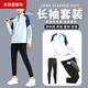 Uniformes de basket-ball de Yabailu pour enfants Uniformes de badminton à manches longues pour garçons et filles pour les combinaisons sportives de course d'automne et d'hiver pour uniformes de football uniformes uniformes de classe 9793 White Single Tops 28 tailles (hauteur recommandée 145-150 cm)