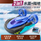 Jinmai Bird Remote Control Boat Amphibie Remote Control Boat And Girl Summer Beach Children Children Toue Hoverboat Speep Bootboat Green Remote Control Tabine