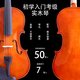 Violín de madera maciza hecha a mano para principiantes instrumentos musicales tocando a los niños de práctica adulta estudiantes introductorio color mate 4/4