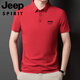 JEEP SPIRIT2025新款POLO衫男士冰丝短袖T恤夏季翻领抗皱商务休闲中老年半袖 Jeep12358冰丝POLO衫/米杏 4XL 【180-200斤】