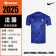 耐克（NIKE）2025法国赛前热身足球训练服短袖T恤FZ9710-438 FZ9710-438 S