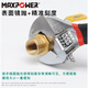 史丹利（STANLEY）迈泊活动扳手活口4寸小号迷你活扳手工具8/10/12寸公制开口活扳子 4寸100mm(开口15mm)M11303