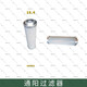 Passer le filtre mâle 110m240m060ms1583 Élément de filtre 110m