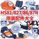 
STIHL original Steele HS82T trimmer accessories complete general 687R hedge trimmer starter carburetor cylinder Original HS81/82T/86/87R spark plug