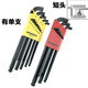 
Milan short head hexagon wrench 1659916799 set hexagon key short hexagon hexagon 6mm 16792 special length 1.5-6mm7 support
