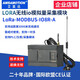 艾莫迅 LoRa无线串口RS485/232通信讯SX1278接收发射信号传输模块 【RS232/485-PRO】不含电源 需成对通讯 10米天线
