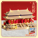 Compatible avec LEGO Tiananmen National Trend Building Blocs Buildings Afang Palace Toys, minuscules particules assemblées blocs de construction Modèle Cadeau [modèle acrylique] Tiananmen de taille moyenne 3888 Particules + couverture acrylique + couleur